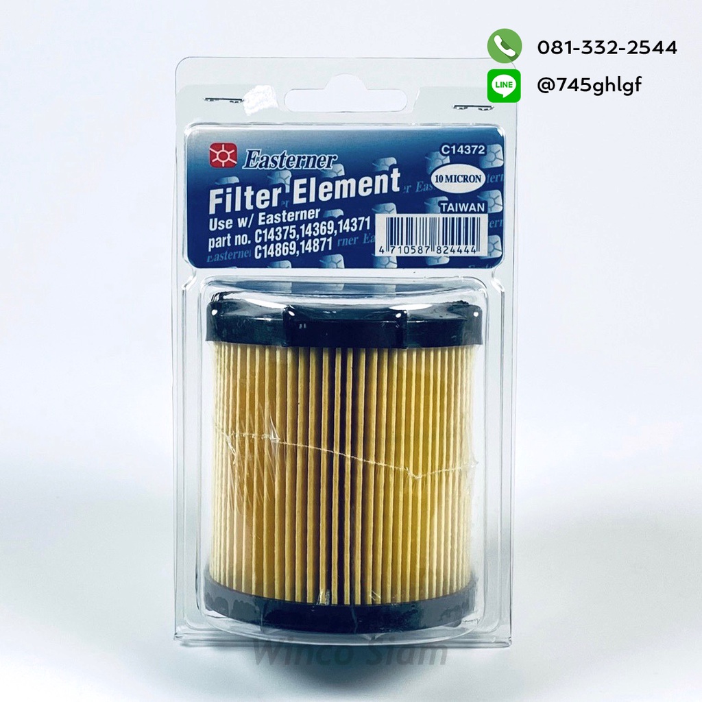 ไส้กรองน้ำมันขนาด 10 ไมครอน - อุปรณ์เรือ - [C14372] - FILTER ELEMENT
