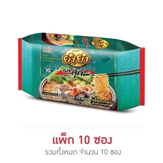 YumYum ยำยำ จัมโบ้ บะหมี่กึ่งสำเร็จรูป แพ็ค 10 ซอง เลือกรสได้