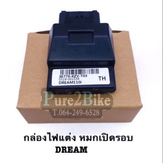 กล่องแต่ง หมกเปิดรอบ Dream110i  12,000/นาทีจ