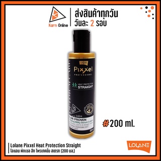 Lolane Pixxel Heat Protection Straight โลแลน พิกเซล ฮีท โพรเทคชั่น สเตรท (200 ml.)