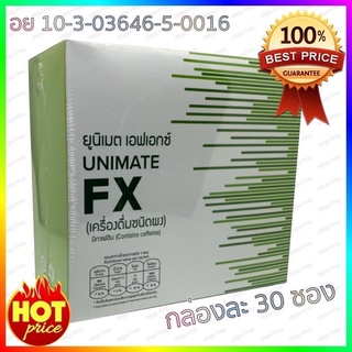 Unicity Unimate FX ยูนิซิตี้ ยูนิเมต เอฟเอกซ์