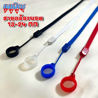 สายคล้องคอ พร้อมห่วงซิลิโคน 13-22 MM. อเนกประสงค์ สายยาวถึงกลางอก มีหลาย 4 สี พร้อมส่ง