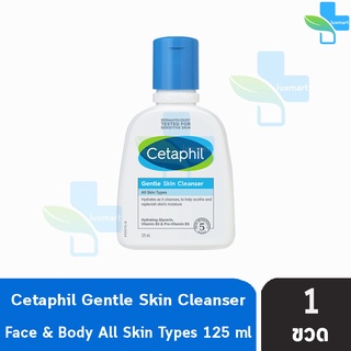 แหล่งขายและราคาCetaphil Gentle Skin Cleanser 125 มล.[1 ขวด] เซตาฟิล เจนเทิล สกิน คลีนเซอร์อาจถูกใจคุณ