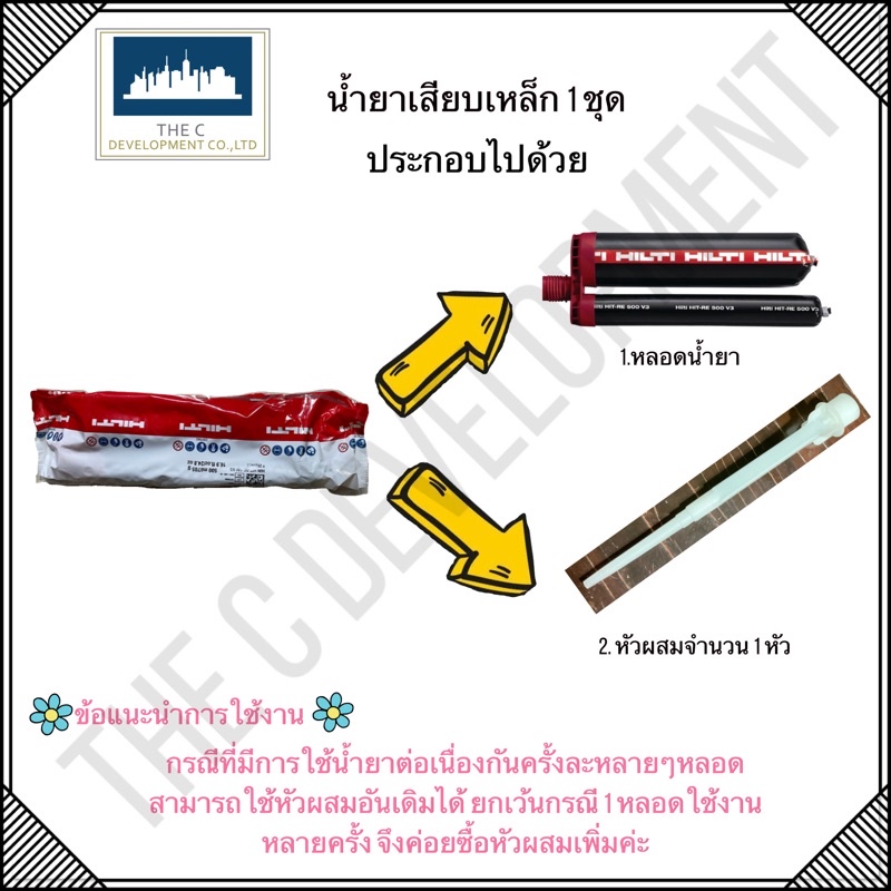 hilti-re-500-v3-500-ml