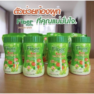 Fiber Mate kiddy ผงไฟเบอร์สำหรับเด็ก ไม่ทานผัก ท้องผูก ขับถ่ายยาก