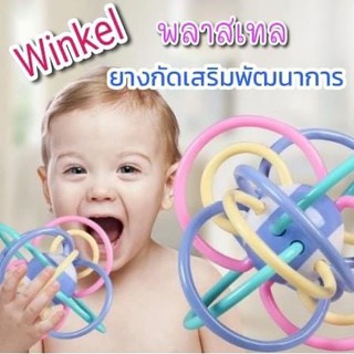 ยางกัด Manhattan Toy Winkel ยางกัดเส้น ต้มได้ ลวกได้ ใช้ได้ตั้งแต่แรกเกิด BPA Free