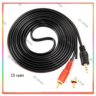 Jack 3.5mm to 2 RCA audio cable male to male 5M