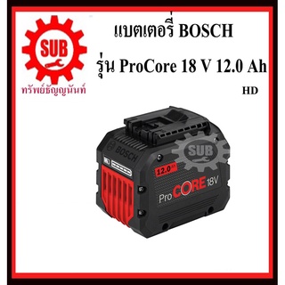 BOSCH ProCore 18 V 12.0 Ah แบตเตอรี่