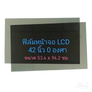42 นิ้ว 0 องศา ฟิล์มทีวี โพลาไรซ์ Polarizer ใช้ติด 40นิ้ว 37นิ้วได้  ติดหน้าจอ ทีวี LCD LED จอมอนิเตอร์ #แผ่นฟิล์ม #
