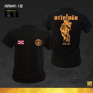 เสื้อซับในทหาร  เสื้อทหาร  แขนสั้น เสื้อยืด ARMY-18