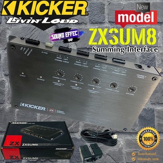 Kicker ZXSUM8 (10ZXSUM8) 8 channel Summing Interface ข้อมูลจำเพาะของตัวแปลง Line-Out จำนวน 8 ช่อง กำลังไฟสูงสุด40 วัตต์