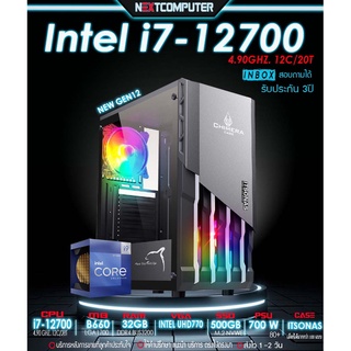 คอมประกอบ I7 12700 [SKU0136] B660 I RAM 32G l M.2 500G l PSU 700W 80+