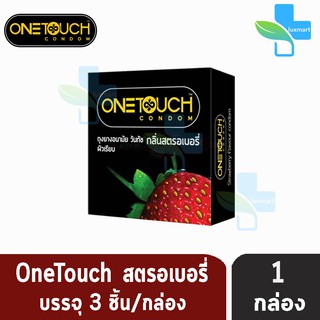 Onetouch Strawberry ถุงยางอนามัย วันทัช สตรอเบอร์รี่ ขนาด 52 มม. กลิ่นสตรอเบอร์รี ( 3 ชิ้น/กล่อง) [ 1 กล่อง ] One Touch