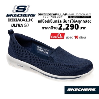 💸เงินสด 1,700 🇹🇭 แท้~ช็อปไทย​ 🇹🇭 รองเท้าคัทชูผ้าใบสุขภาพ Skechers Gowalk Classic™ - Talia ส้นแบน คนท้อง​ สีกรมท่า 124978