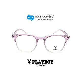 PLAYBOY แว่นสายตาทรงเหลี่ยม PB-35850-C4 size 49 By ท็อปเจริญ