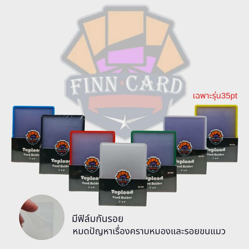 [Finncard] Finncard Topload 35pt กรอบใส ท๊อปโหลด กรอบใส่การ์ด ขอบสี การ์ดสะสม อุปกรณ์เก็บการ์ด(มีคลิ