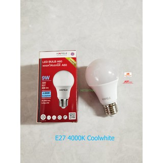 HAFELE หลอด Bulb 9W 4000K แสงคูลไวท์ ขั้ว E27