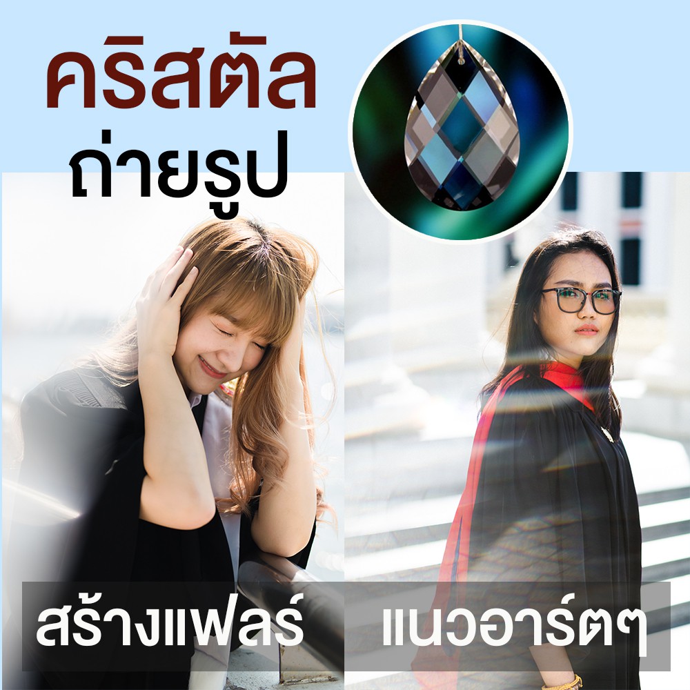 คริสตัลหยดน้ำ พร็อพถ่ายรูป สร้างแฟลร์สวยๆ มีรูปตัวอย่าง❗️พร็อพถ่ายรูปพร้อมส่ง