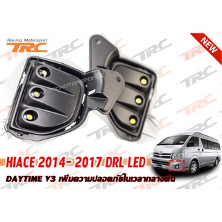 HIACE 2014 2015 2016 2017 DRL LED เดย์ไลท์ DAYTIME