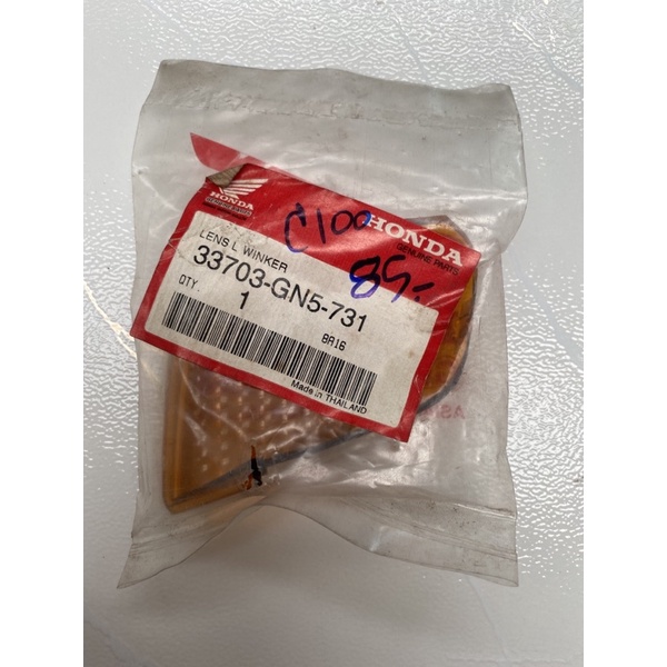 เลนส์ไฟเลี้ยวซ้าย C100N อะไหล่เเท้ศูนย์ฮอนด้า