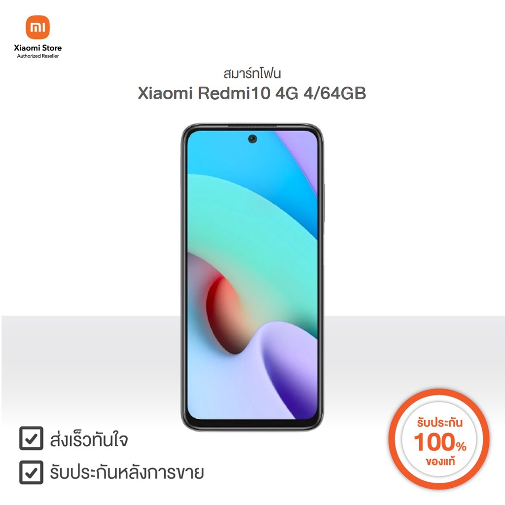 สมาร์ทโฟน Xiaomi Redmi10 4G 4/64GB | Xiaomi Official Store