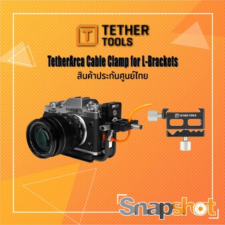 Tether tools (TA-CCLB)  Arca Cable Clamp for L-Brackets ประกันศูนย์ไทย snapshot snapshotshop