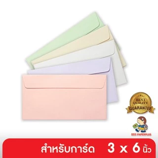 555paperplus ซอง No.3 1/2 x 7 - เคคิว ฝาขนาน/พิมพ์พื้น ฝาเอกสาร (50 ซอง) ใส่การ์ดขนาด 3 x 6 นิ้ว