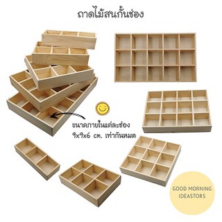 ถาดไม้สนกั้นช่องถาดใส่ของถาดไม้จัดระเบียบ