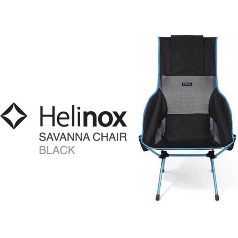 helinox savanna chair เก้าอี้ outdoor
