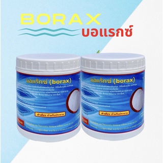 บอแรกซBORAXขนาด500กรัมเพิ่มปริมาณฟรีเป็น600กรัม(แบบกระปุกเปิด-ปิดง่ายสะดวกกับการใช้งาน)