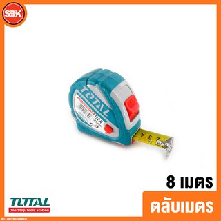 TOTAL ตลับเมตร 8 เมตร