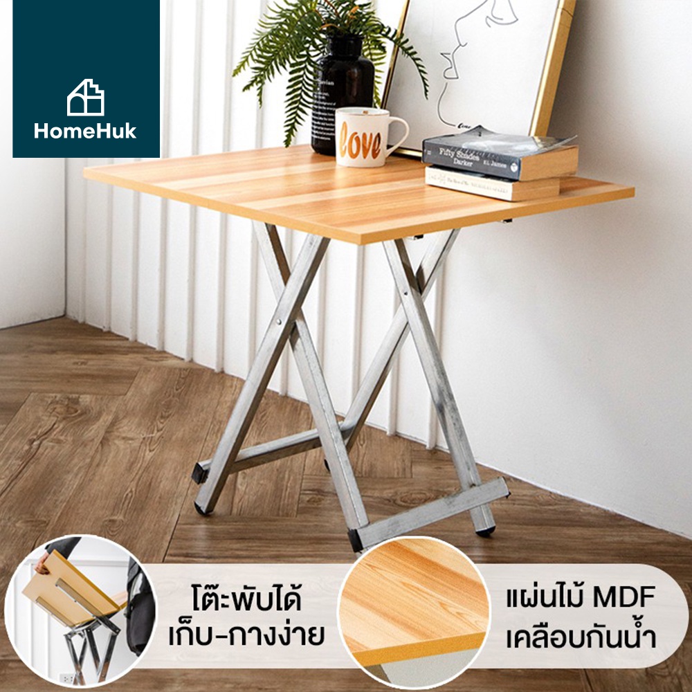 คืน12 10CCBSEP2 HomeHuk โต๊ะพับแคมป์ปิ้ง พร้อมเก้าอี้ปิคนิค พกพา 4 ตัว ...