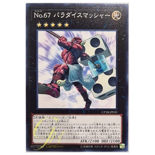 [CP18-JP031] Number 67: Pair-a-Dice Smasher (Common)