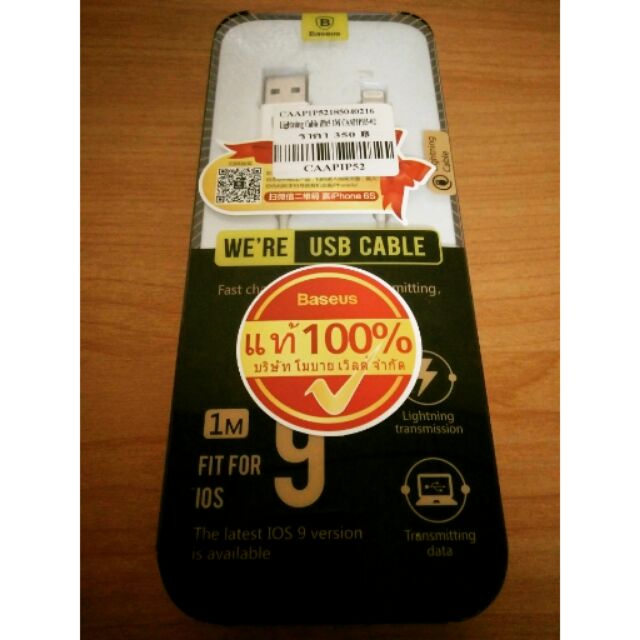 ส่งฟรี!! USB cable Iphone