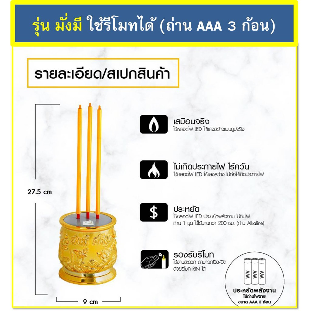 กระถางธูปไฟฟ้า ธูปไฟฟ้า LED ธูปใส่ถ่าน 1ดอก/3ดอก/5ดอก - รูปที่ 3