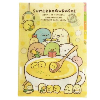 แฟ้ม 5 index A4 Sumikkogurashi สีเหลือง @165.-