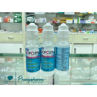 ✅✅3ขวด100✅✅น้ำเกลือ Normal Saline Softclean น้ำเกลืออเนกประสงค์ 100ml