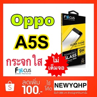 FOCUS ฟิล์มกระจก แบบไม่เต็มจอ Oppo A5S