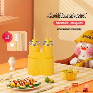 เครื่องทำไข่อาหารเช้า ไฟฟ้า 2 ช่อง สุกไว ใน 8 นาที ไม่ติดกระทะ ไข่ม้วนทรงสวย จัดการได้ง่าย ทำง่ายได้ไว