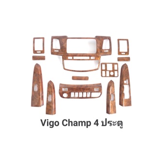 ชุดแต่งภายในรถ Vigo Champ 4 ประตู