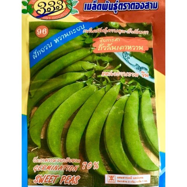 ถั่วลันเตาหวาน ถั่วหวาน ฝักกลม ประมาณ 50 เมล็ด