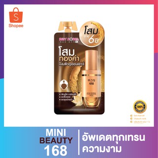 เบสโคเรีย โสมทองคำ10กรัม. กล่อง