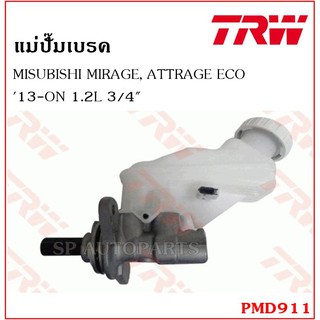 TRW  แม่ปั๊มเบรค MIRAGE, ATTRAGE ECO13-ON 1.2L 3/4"  PMD911