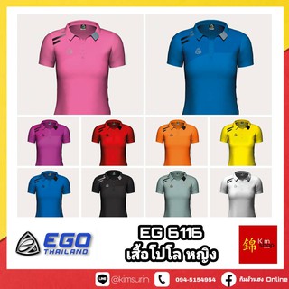 EGO SPORT เสื้อโปโล หญิง EG6116