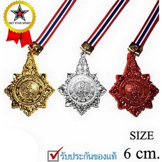 เหรียญรางวัล พลาสติก รุ่น 001 (เหมาะสำหรับเด็ก ระดับประถมศึกษา gd, s, c) k+n