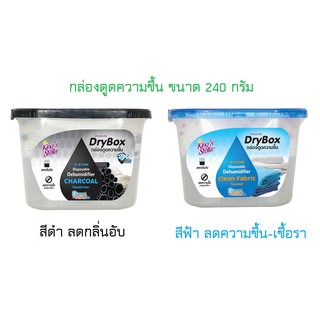 กล่องดูดความชื้น 240 g ลดกลิ่นอับ ลดเชื้อรา สารดูดความชื้น ป้องกันเชื้อรา สำหรับใส่ในห้องน้ำ ตู้เสื้อผ้า ห้องนอน