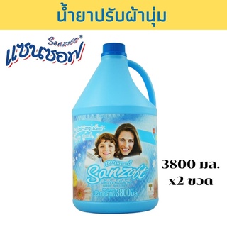 SANZOFT ผลิตภัณฑ์ปรับผ้านุ่ม สีฟ้า 3800 มล. - SoftlyTouch แพ็ค 2