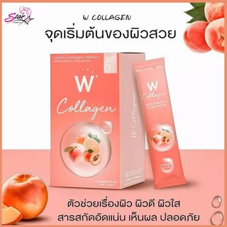 W collagen คอลลาเจนวิงไวค์ผิวใส