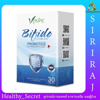 Vpure Bifidobacterium Probiotics บิฟิโดแบคทีเรียม 30s