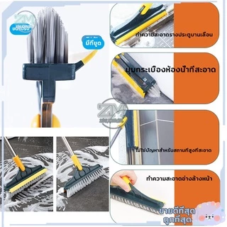 แปรงขัดพื้น ปาดน้ำ 2in1 แปรงถูพื้น ขนแหลม ด้ามยาว ขัดห้องน้ำ ทำความสะอาด เข้าได้ทุกซอก ทุกมุม หมุนได้120องศา